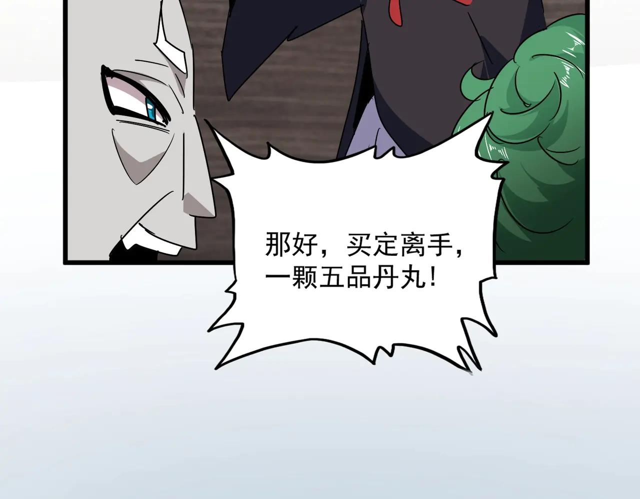 第571话 化魔大道 第115页