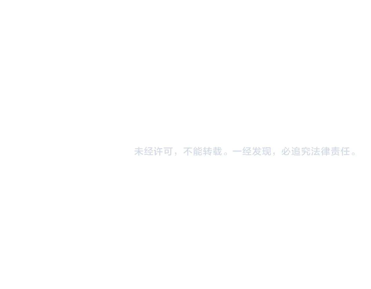 第571话 化魔大道 第119页
