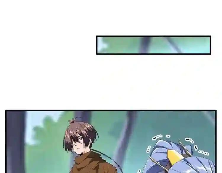 第88话 炼体开始! 第4页