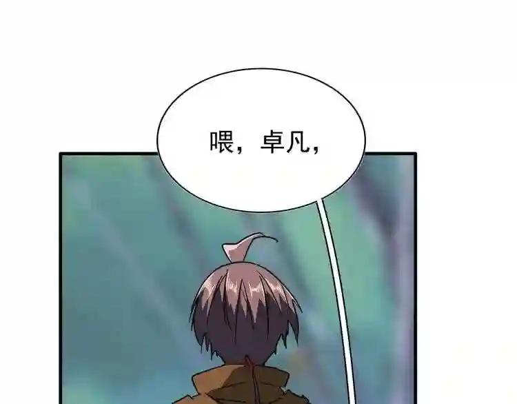 第88话 炼体开始! 第7页