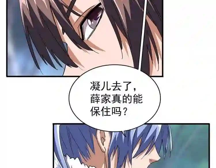 第88话 炼体开始! 第9页