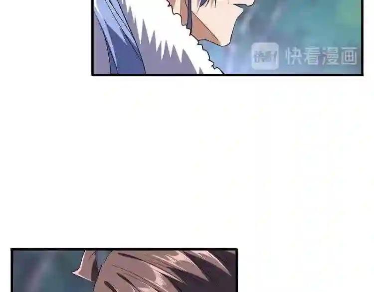 第88话 炼体开始! 第10页