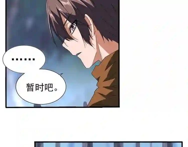 第88话 炼体开始! 第11页