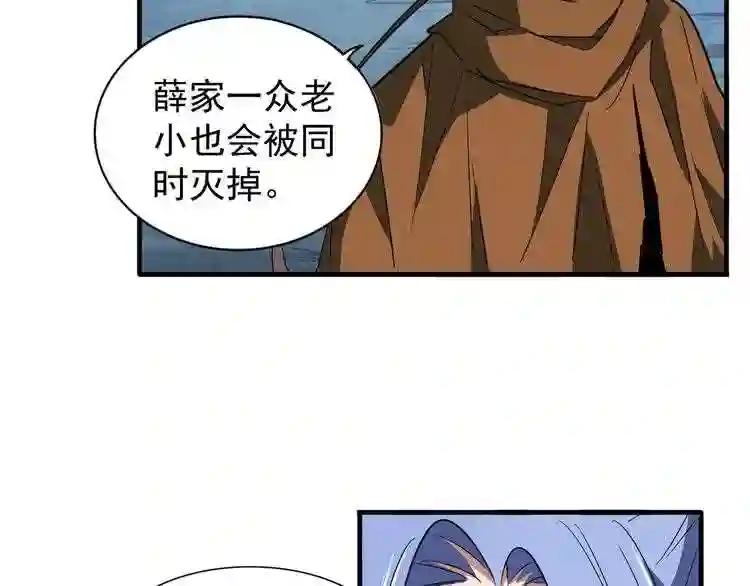 第88话 炼体开始! 第13页