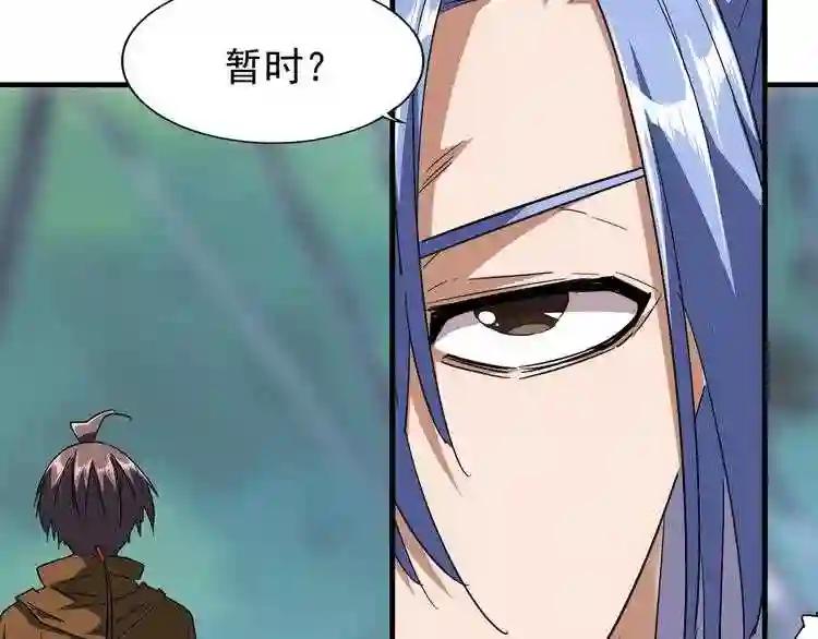 第88话 炼体开始! 第14页