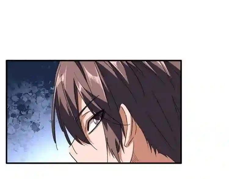 第88话 炼体开始! 第17页