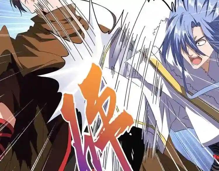 第88话 炼体开始! 第20页