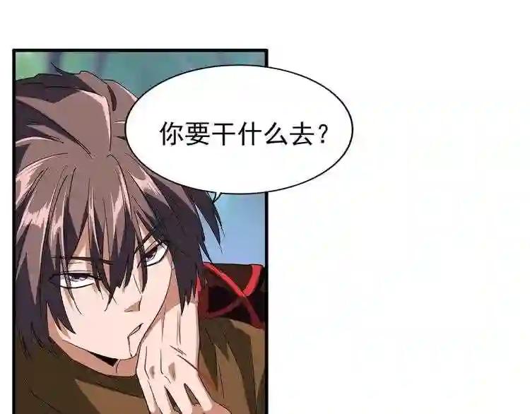 第88话 炼体开始! 第26页