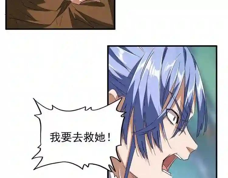 第88话 炼体开始! 第27页
