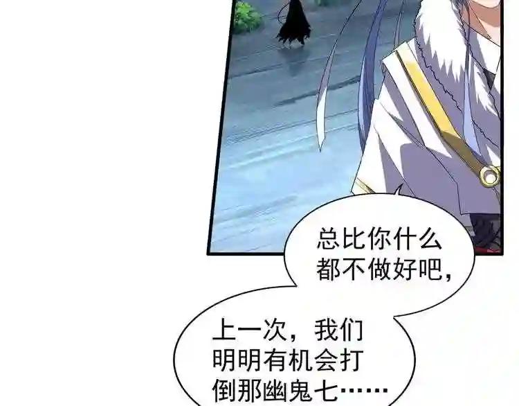 第88话 炼体开始! 第34页