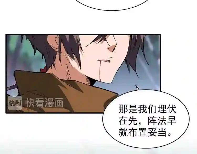 第88话 炼体开始! 第35页