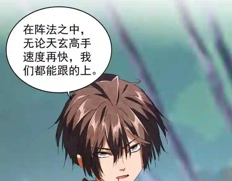 第88话 炼体开始! 第36页