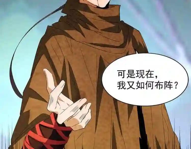 第88话 炼体开始! 第37页