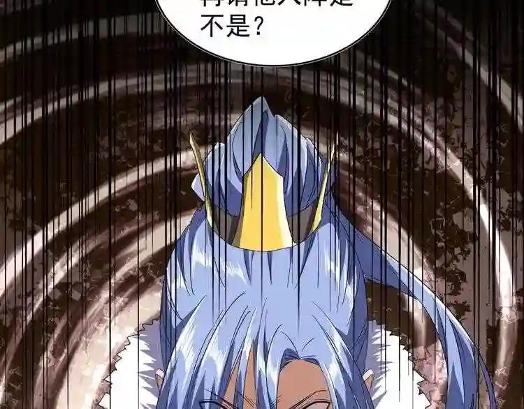 第88话 炼体开始! 第39页