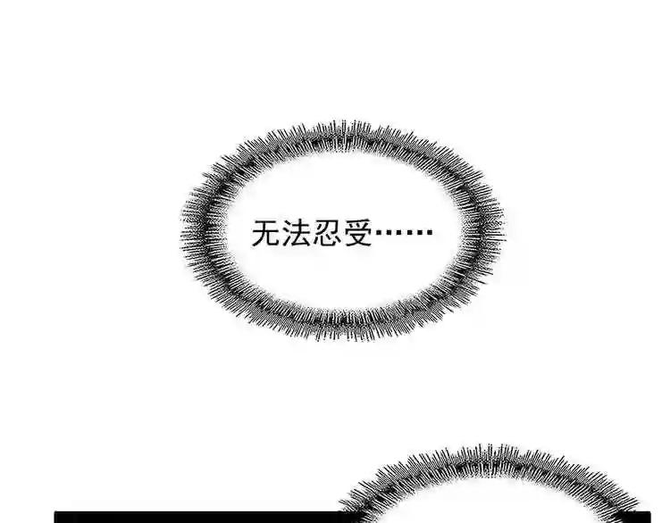 第88话 炼体开始! 第43页
