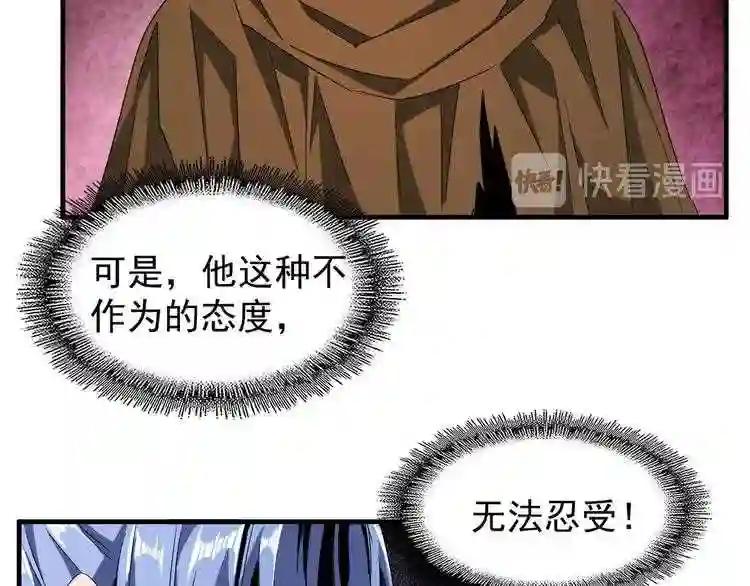 第88话 炼体开始! 第45页