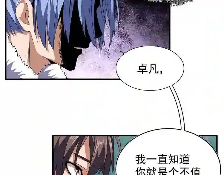 第88话 炼体开始! 第46页