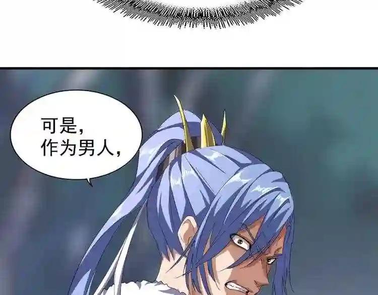 第88话 炼体开始! 第48页