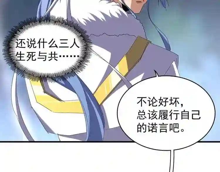 第88话 炼体开始! 第49页