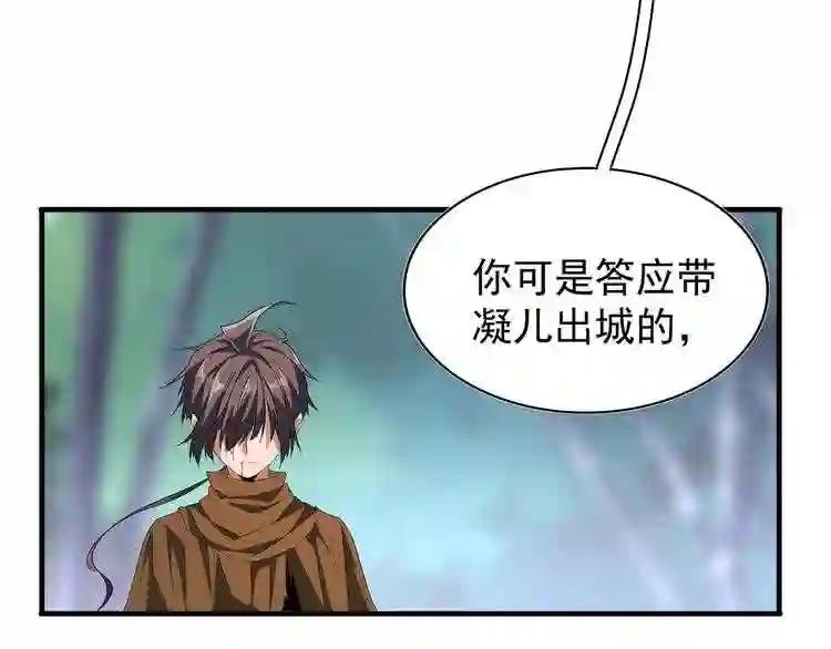 第88话 炼体开始! 第50页