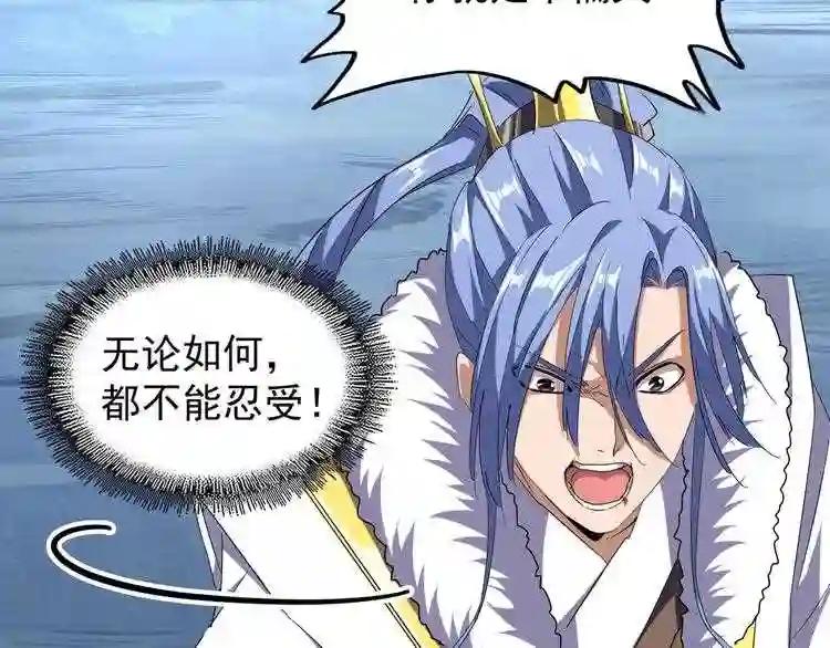 第88话 炼体开始! 第52页