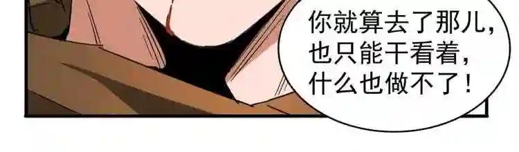 第88话 炼体开始! 第54页