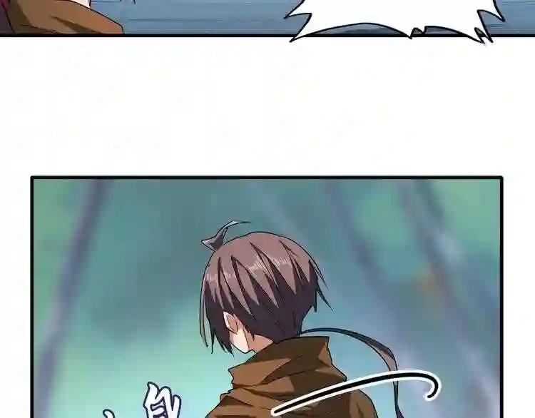 第88话 炼体开始! 第56页