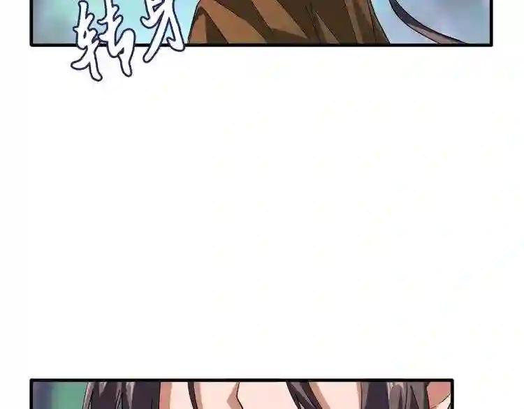 第88话 炼体开始! 第57页