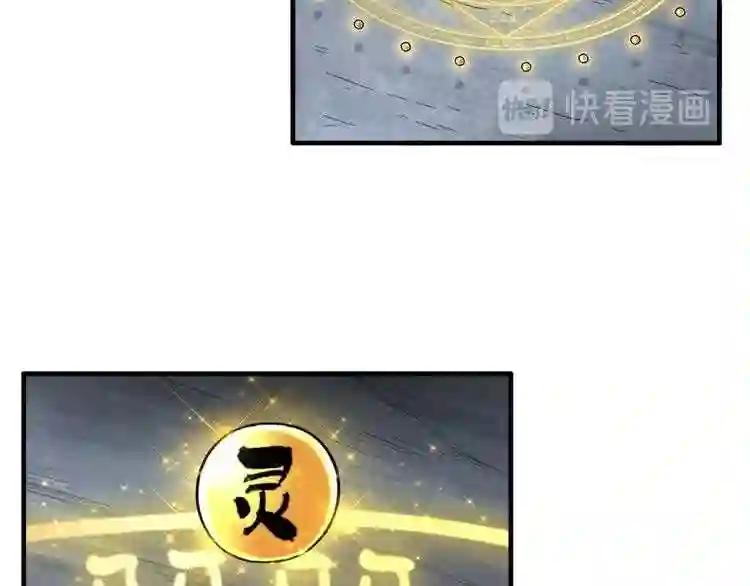 第88话 炼体开始! 第64页