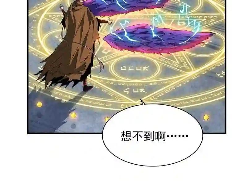 第88话 炼体开始! 第69页