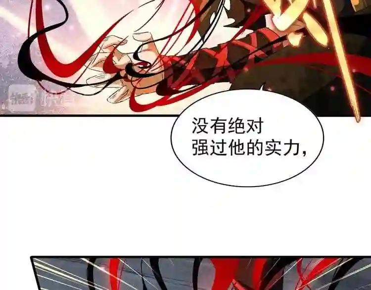 第88话 炼体开始! 第74页