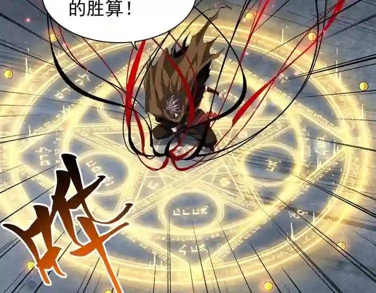 第88话 炼体开始! 第76页