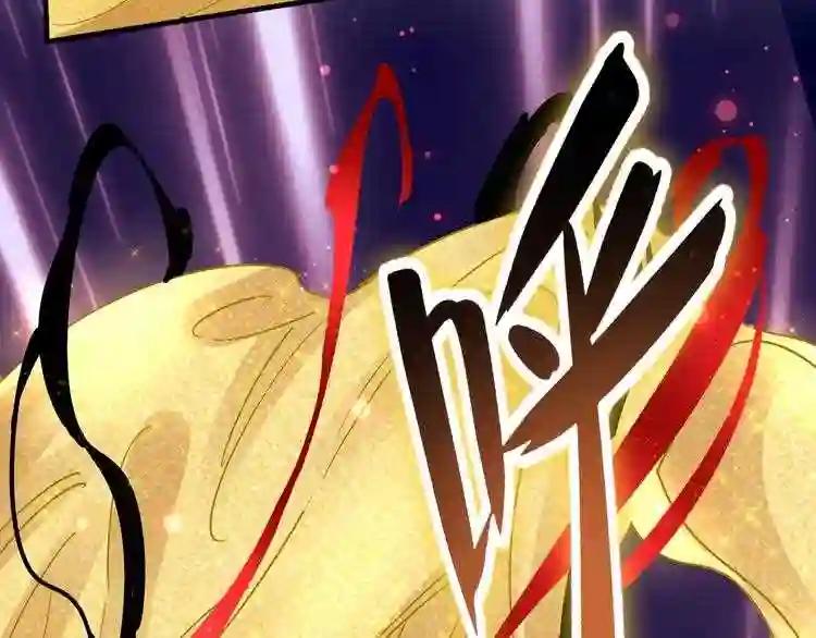 第88话 炼体开始! 第80页