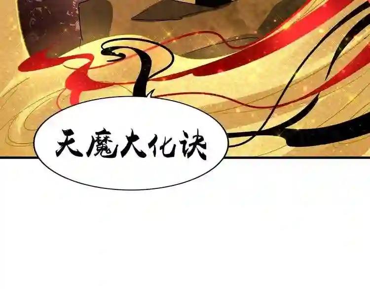 第88话 炼体开始! 第85页