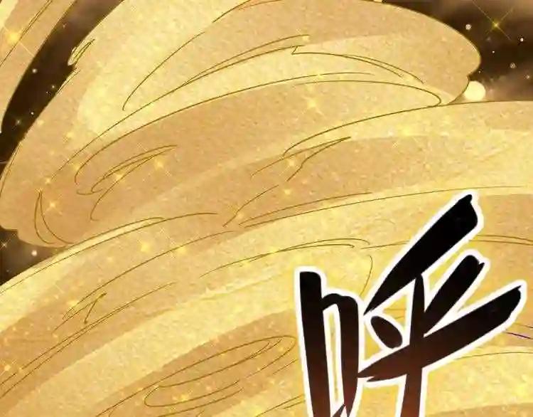 第88话 炼体开始! 第89页