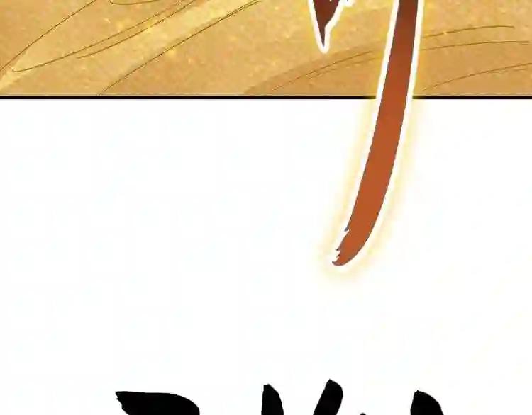 第88话 炼体开始! 第90页