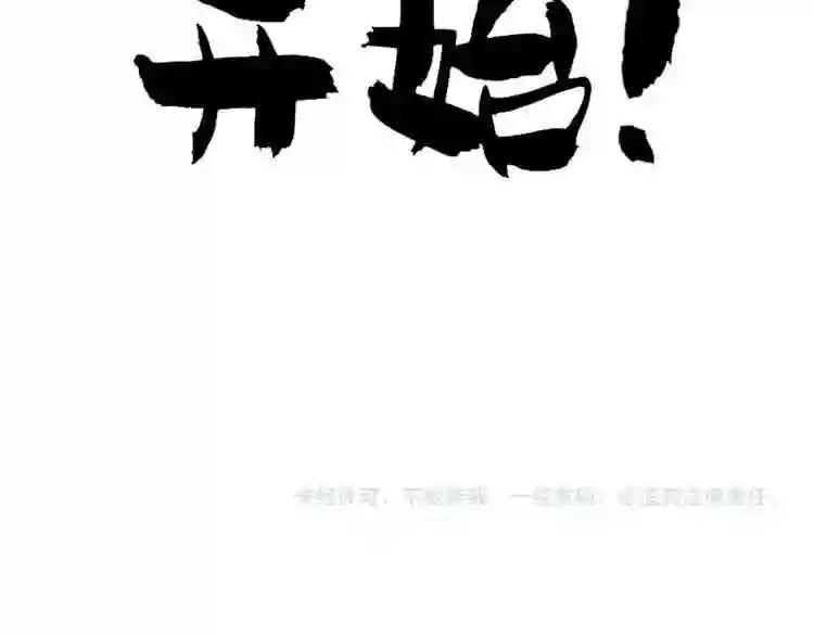 第88话 炼体开始! 第91页