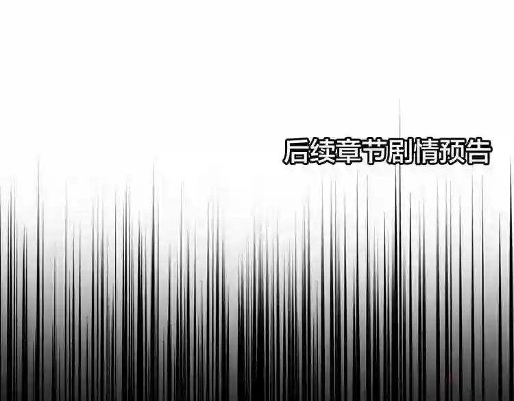 第88话 炼体开始! 第93页