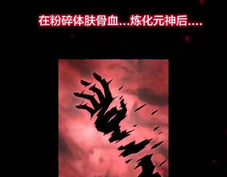 第88话 炼体开始! 第95页