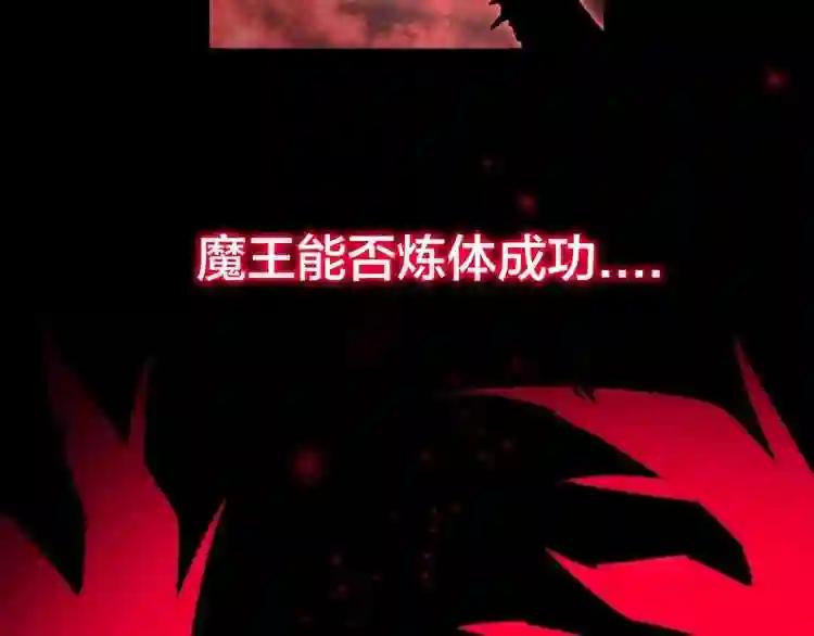 第88话 炼体开始! 第96页