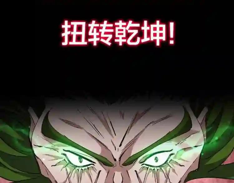 第88话 炼体开始! 第99页