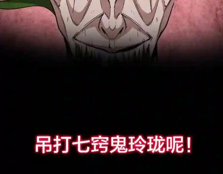 第88话 炼体开始! 第100页