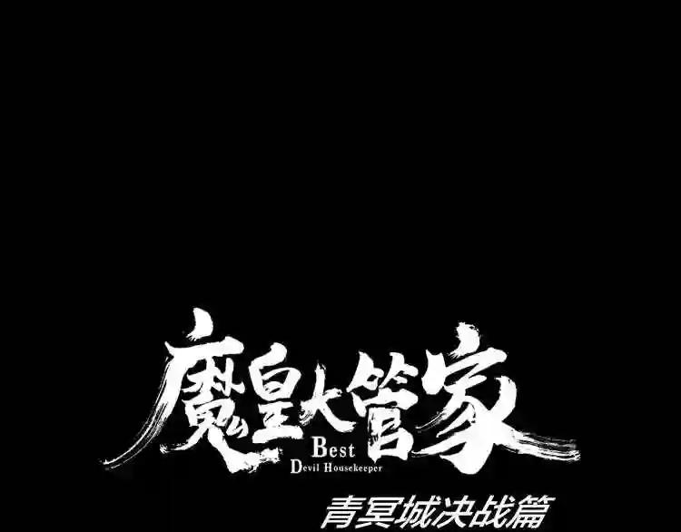 第88话 炼体开始! 第103页