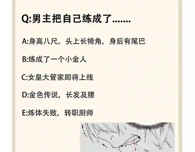 第88话 炼体开始! 第107页