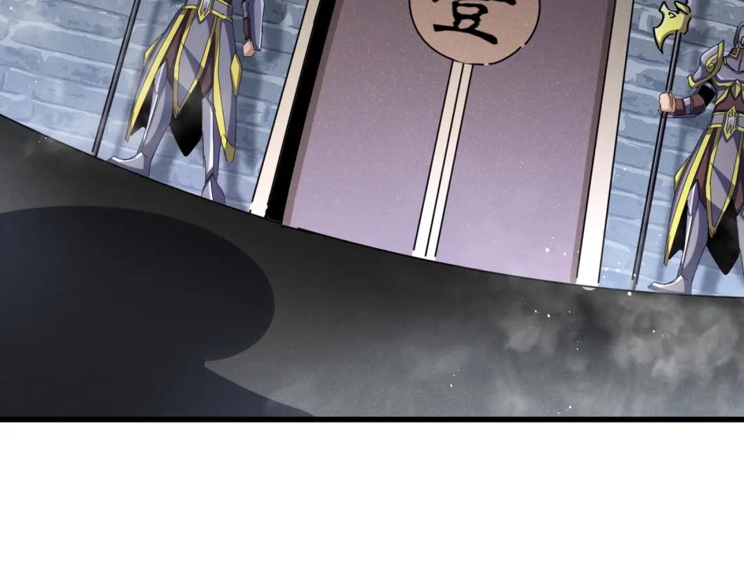 第431话 双双赐婚 第4页