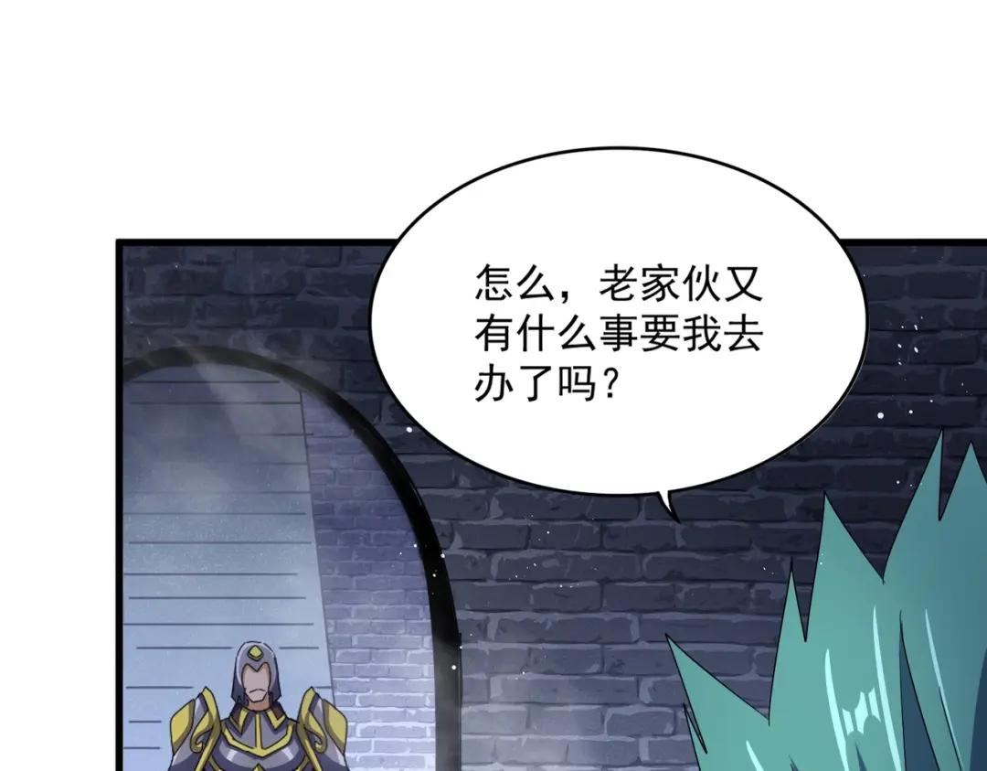 第431话 双双赐婚 第14页