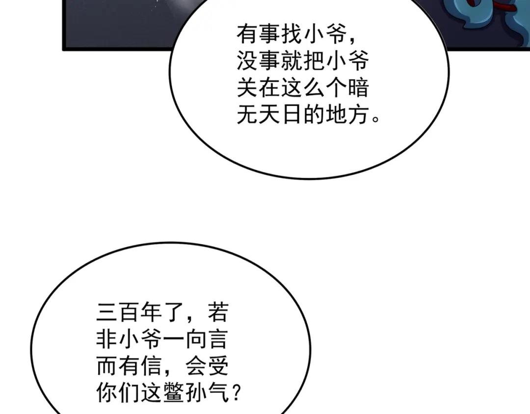 第431话 双双赐婚 第16页