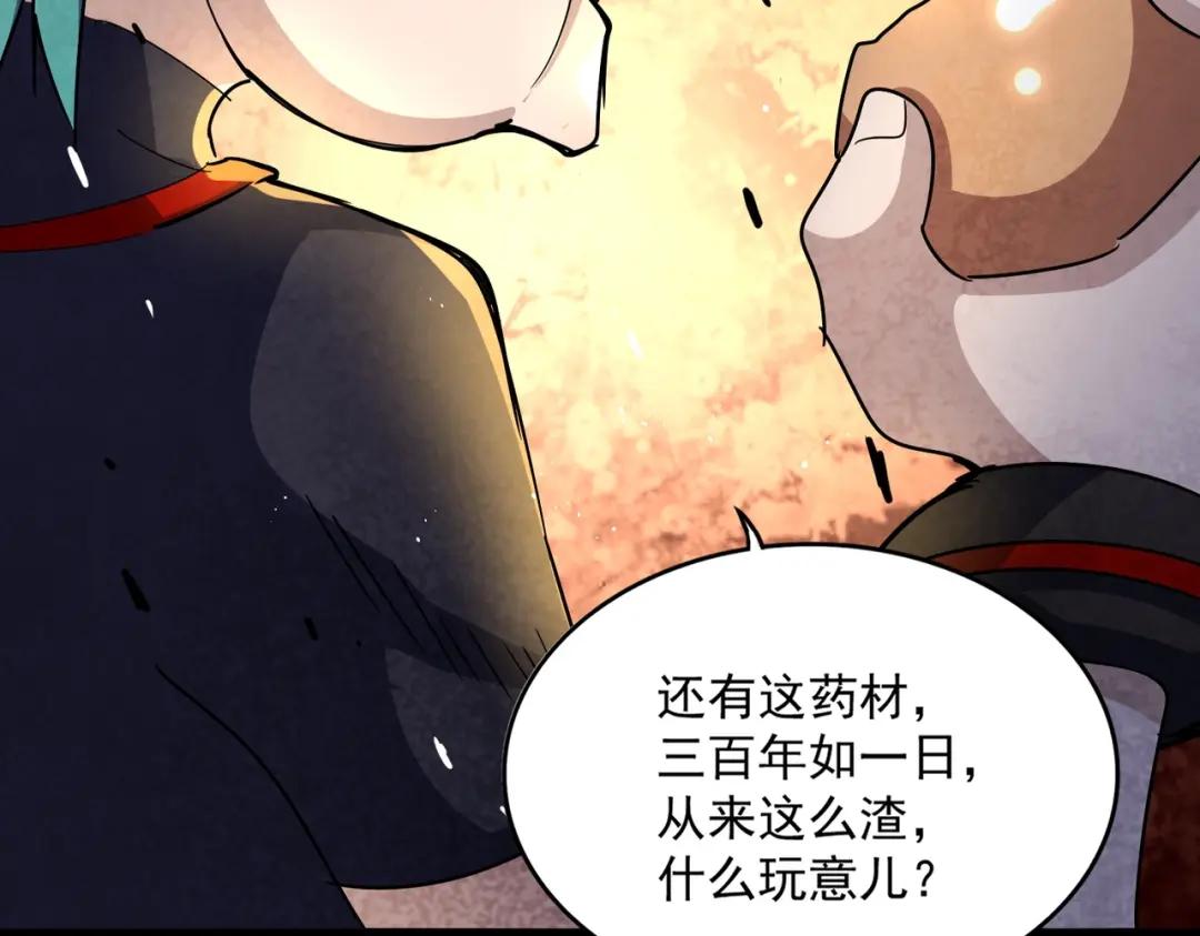 第431话 双双赐婚 第18页