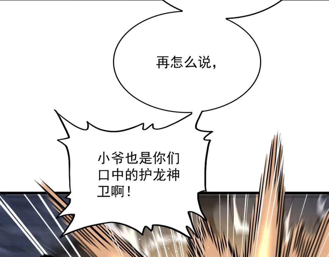 第431话 双双赐婚 第19页