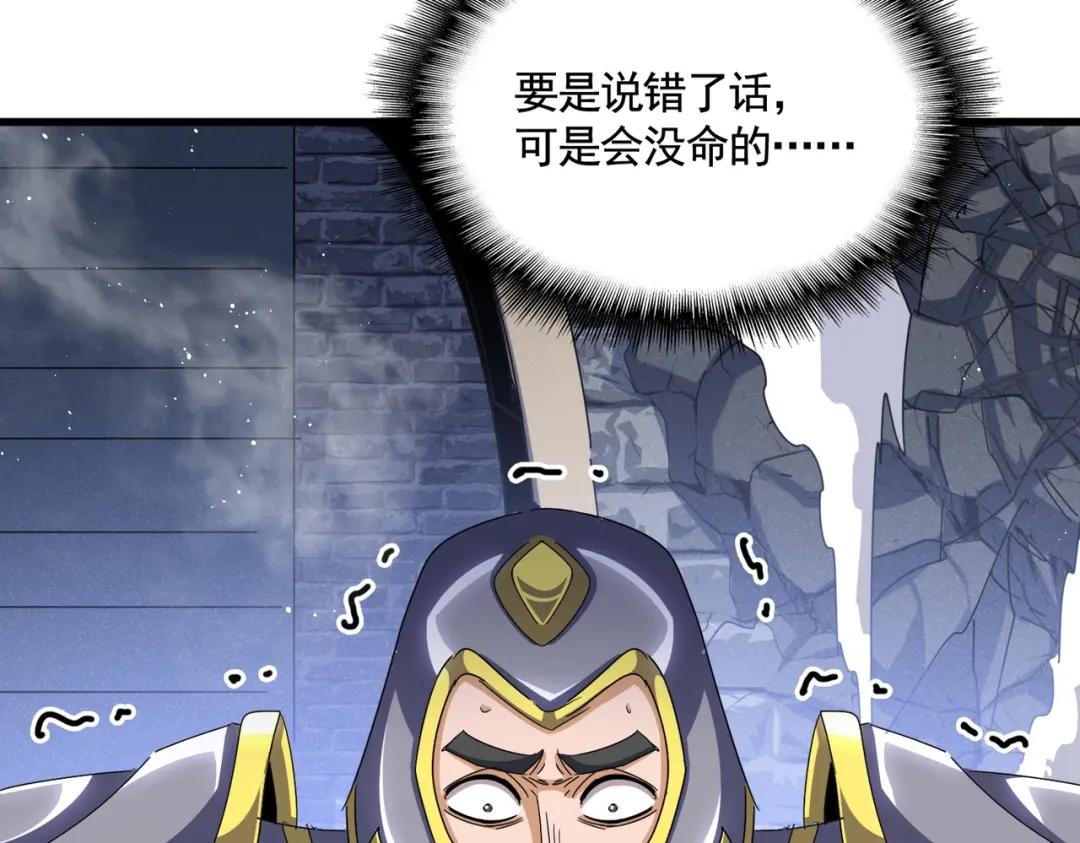 第431话 双双赐婚 第24页